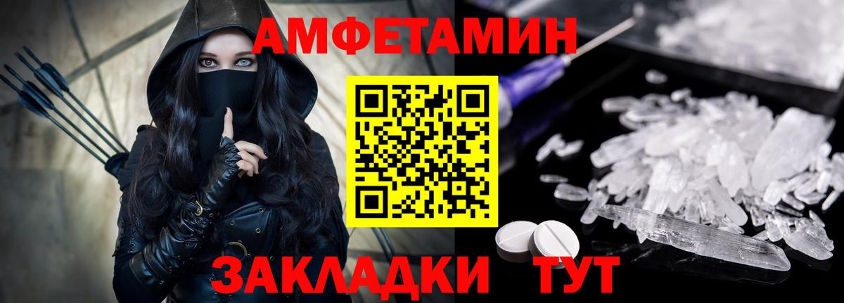 АМФЕТАМИН  АМФЕТАМИН 98%  Вход с VPN  Хасавюрт 