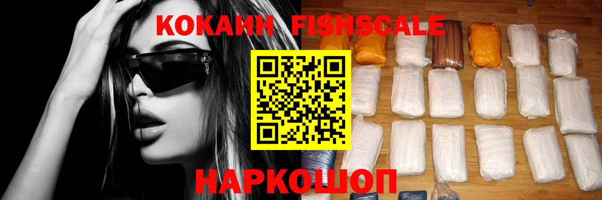 Хасавюрт  КОКАИН Колумбийский  Вход с VPN  Cocaine  COCAIN Эквадор 
