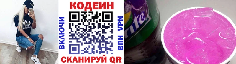 Кодеин напиток Lean (лин)  гидра как войти  Хасавюрт  как найти наркотики 