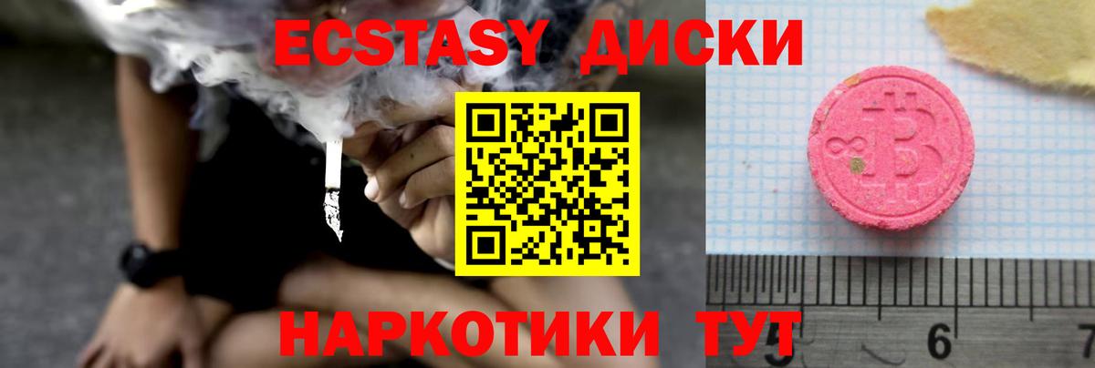 Ecstasy  Вход с VPN  ЭКСТАЗИ ешки  Хасавюрт  Экстази DUBAI 