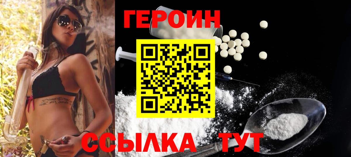 ГЕРОИН афганец Хасавюрт