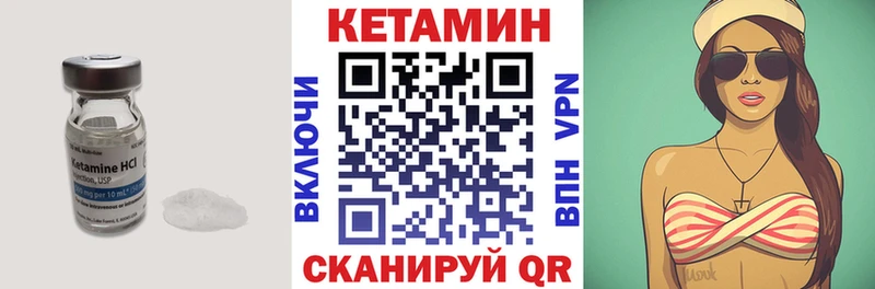 КЕТАМИН ketamine купить наркотики цена Хасавюрт