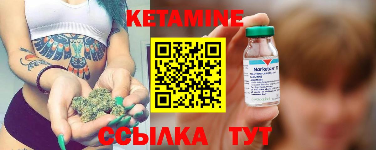 Хасавюрт  КЕТАМИН VHQ  Вход с VPN 