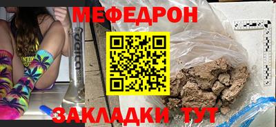 мефедрон мука Первоуральск
