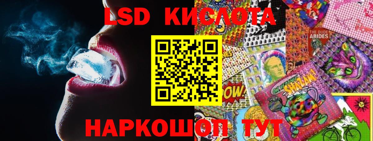 ЛСД экстази кислота  LSD-25 экстази кислота  Хасавюрт  ЛСД экстази  Вход с VPN 