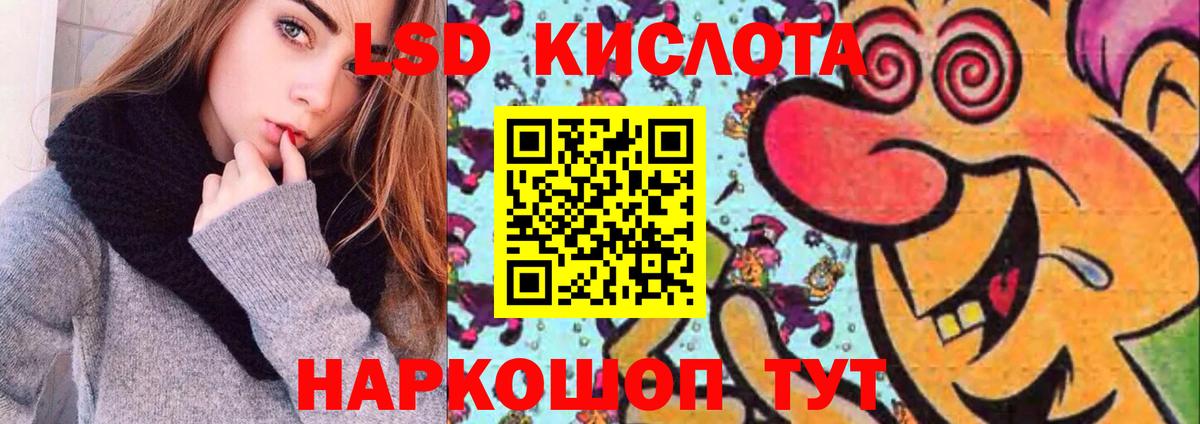 LSD-25 экстази ecstasy Хасавюрт