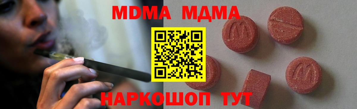 МДМА молли  MDMA VHQ  Хасавюрт  Вход с VPN 