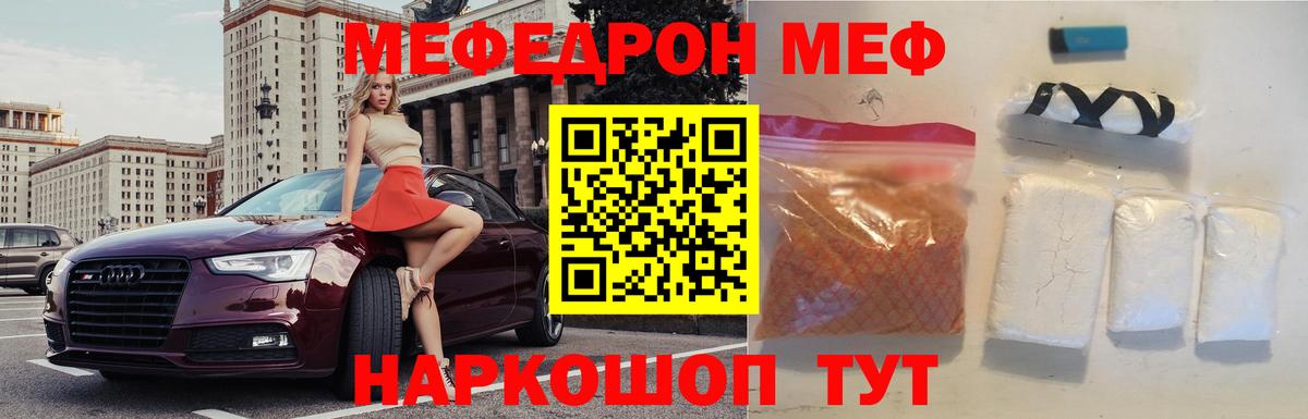 Хасавюрт  МЯУ-МЯУ мяу мяу  Вход с VPN  Мефедрон  Мефедрон мяу мяу 