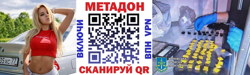 МЕТАДОН кристалл blacksprut зеркало Хасавюрт купить
