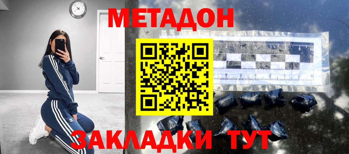 Хасавюрт  blacksprut маркетплейс  МЕТАДОН кристалл  Вход с VPN  МЕТАДОН VHQ 