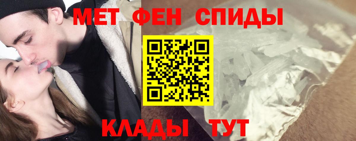 Первитин Methamphetamine Хасавюрт