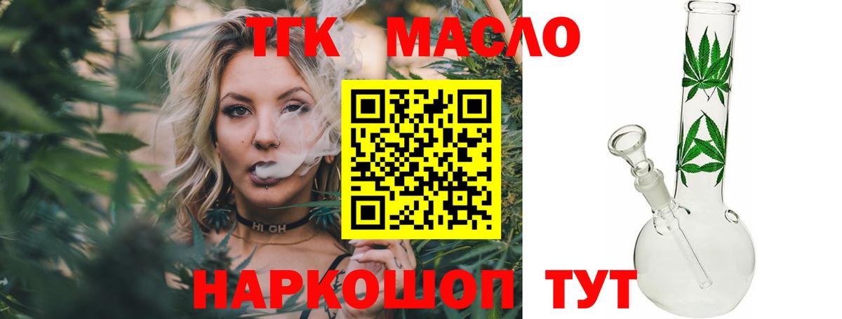 ТГК жижа Хасавюрт